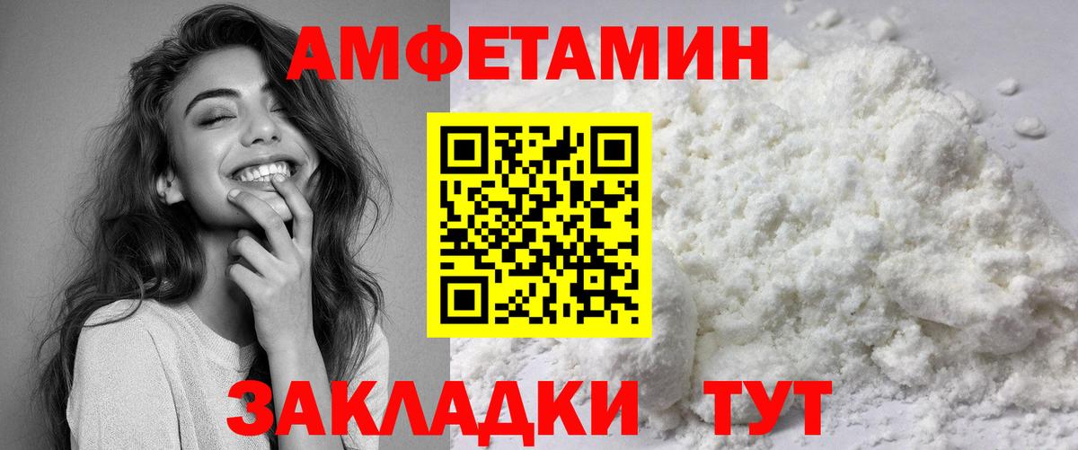 Amphetamine  АМФ VHQ  Вход с VPN  Петропавловск-Камчатский  blacksprut ТОР  Амфетамин 