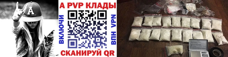 A-PVP Crystall  Петропавловск-Камчатский 