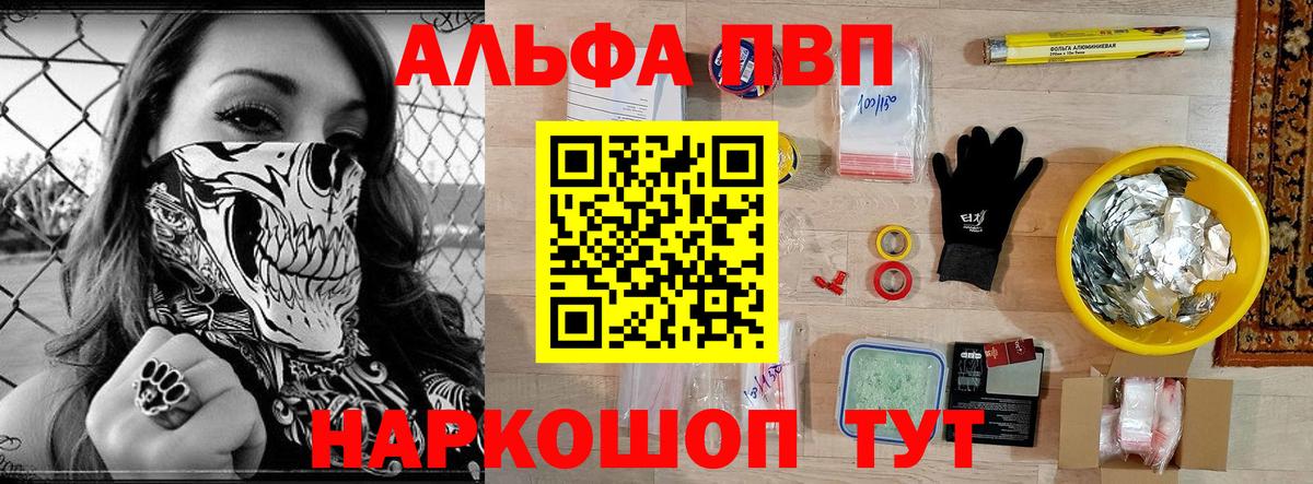 A-PVP мука Петропавловск-Камчатский