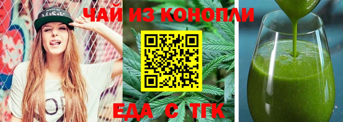 Canna-Cookies марихуана  Вход с VPN  Петропавловск-Камчатский 