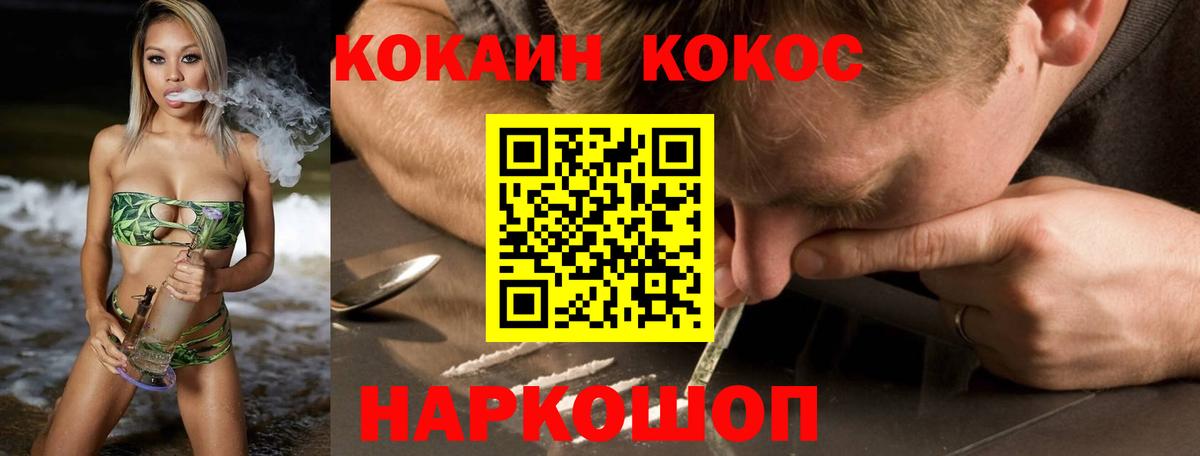 Кокаин Эквадор Петропавловск-Камчатский