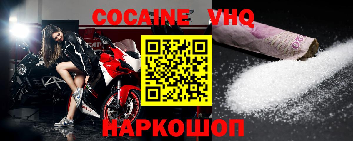 COCAIN 99%  Вход с VPN  Петропавловск-Камчатский  COCAIN FishScale 