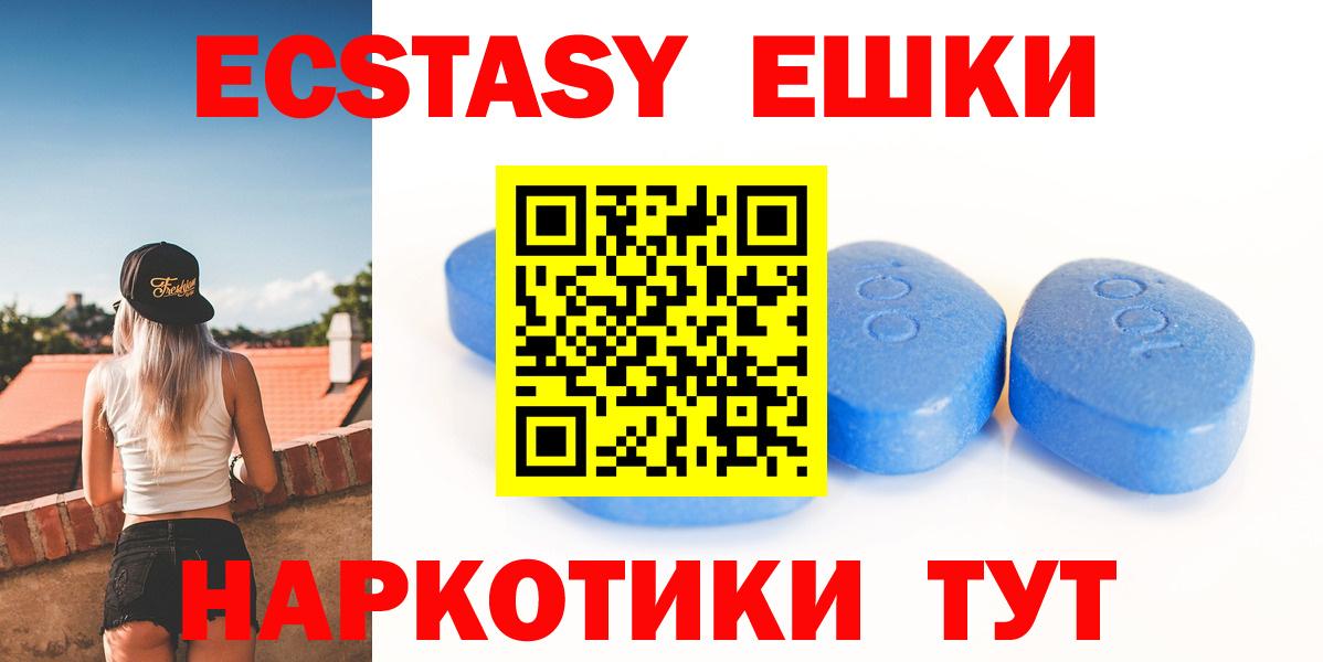 Петропавловск-Камчатский  Ecstasy  Экстази 99%  Вход с VPN  Экстази XTC 