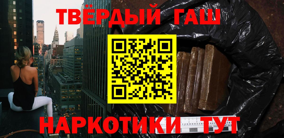 ГАШИШ гашик  ГАШИШ убойный  Петропавловск-Камчатский  Вход с VPN 