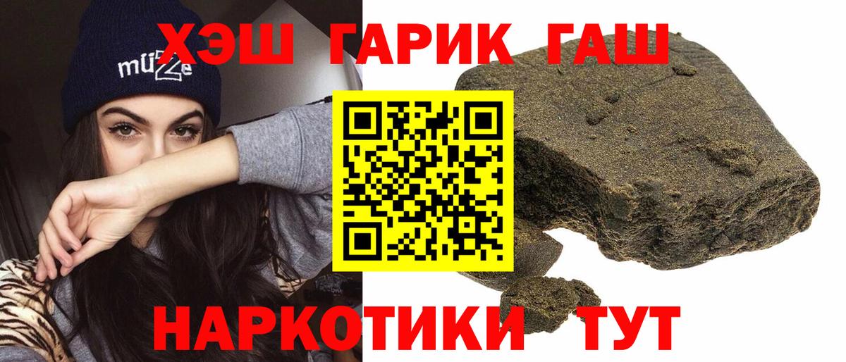 ГАШ 40% ТГК Петропавловск-Камчатский