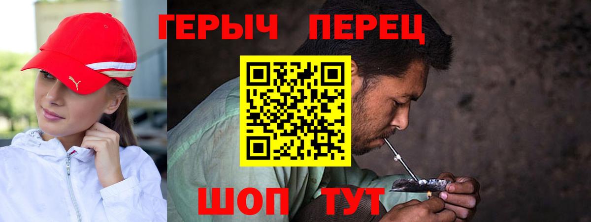 Петропавловск-Камчатский  Героин гречка  Вход с VPN 