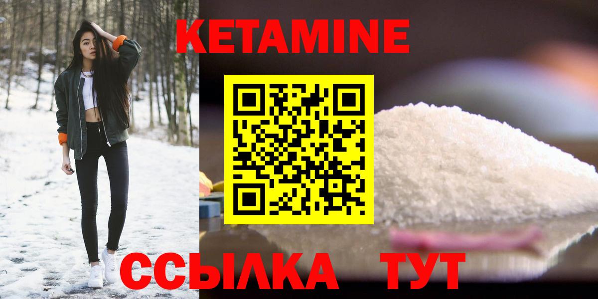 Кетамин VHQ Петропавловск-Камчатский