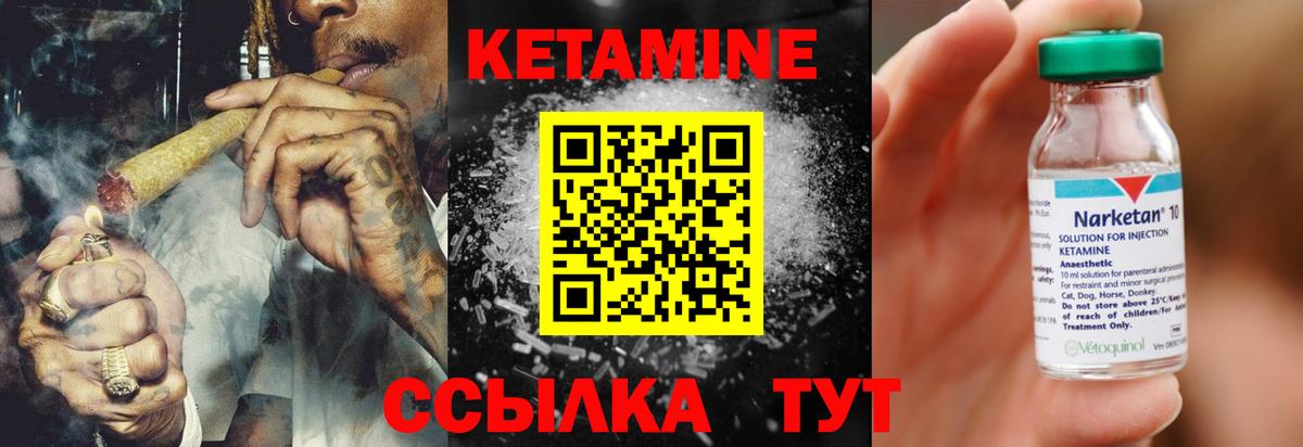 Кетамин ketamine  Вход с VPN  Петропавловск-Камчатский  КЕТАМИН VHQ 
