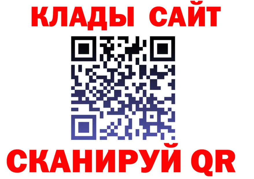 БУТИРАТ бутик tor shop hydra Петропавловск-Камчатский