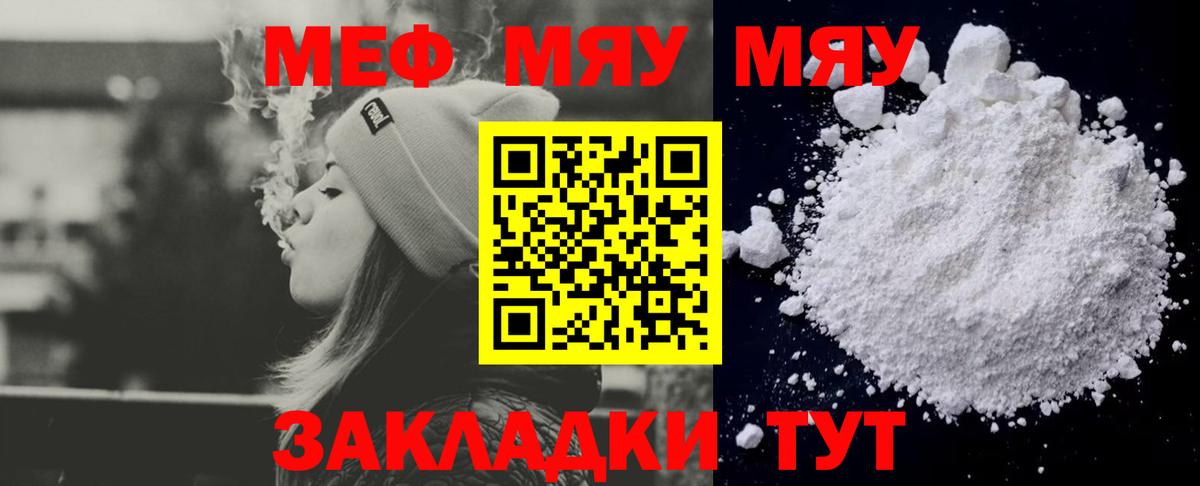 наркошоп  Вход с VPN  МЕФ  Петропавловск-Камчатский  Мефедрон 4 MMC 