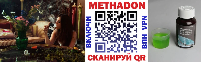 купить наркотики цена  Петропавловск-Камчатский  Метадон кристалл 