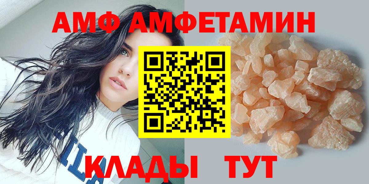 Петропавловск-Камчатский  МЕТАМФЕТАМИН  Вход с VPN  МЕТАМФЕТАМИН кристалл  МЕТАМФЕТАМИН кристалл 