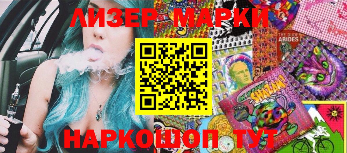 Петропавловск-Камчатский  Марки N-bome 1500мкг  Марки N-bome 1500мкг  Вход с VPN 